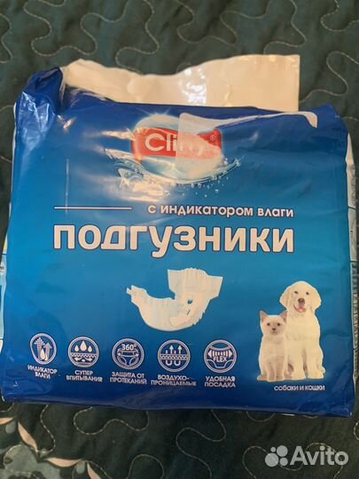 Подгузники для кошек и собак