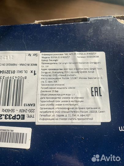 Кофеварка рожковая delonghi active line ECP33.21.R