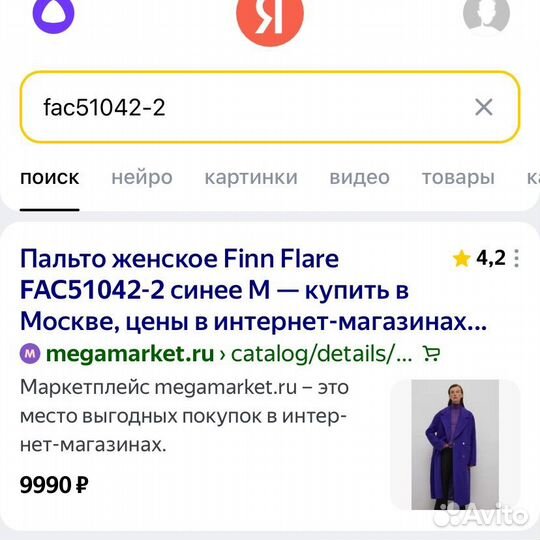 Пальто женское фиолетовое