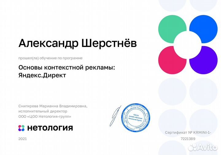 Интернет маркетолог реклама, SEO, Маркетплейсы