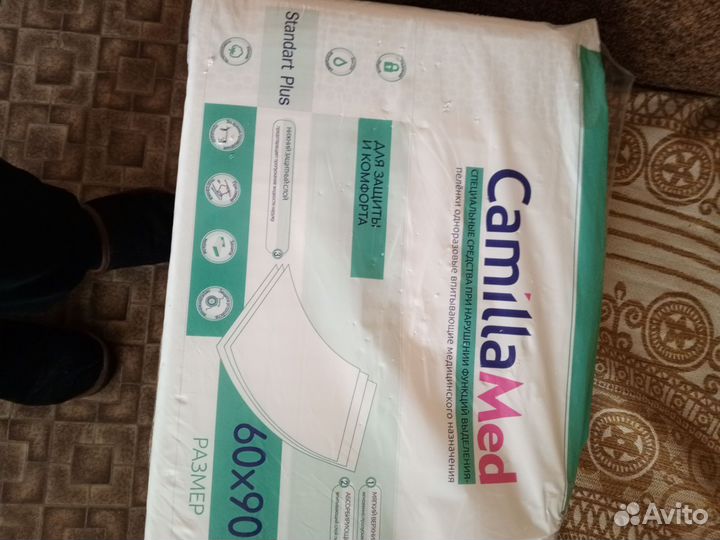 Пеленки одноразовые