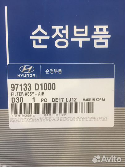 Продам фильтр салона hyundai Creta/Solaris 17