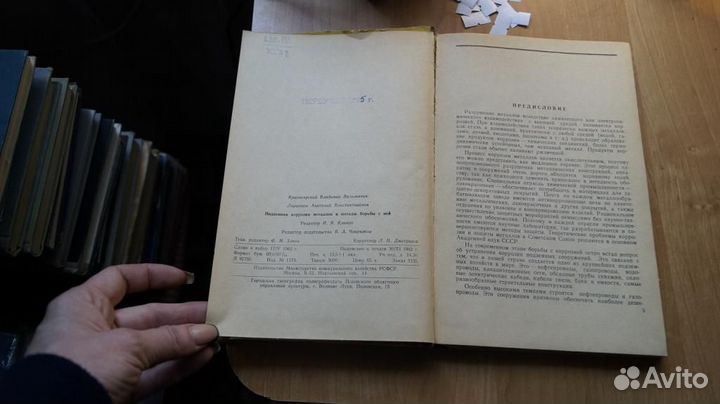 Подземная коррозия металлов и методы борьбы с ней