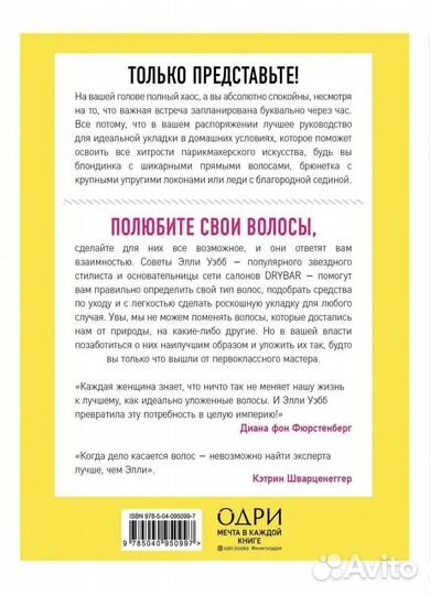 Новые книги Умный гардероб и Накрути себя