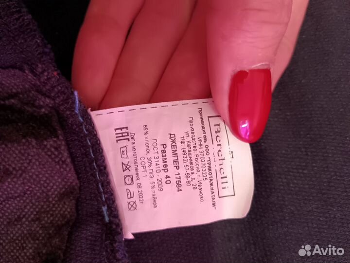 Бомбер для мальчика