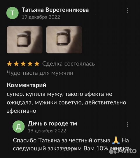 Чудо мед c травами мужской 100 мл