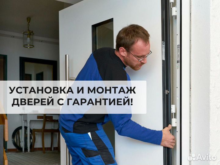 Двери межкомнатные / Двери входные