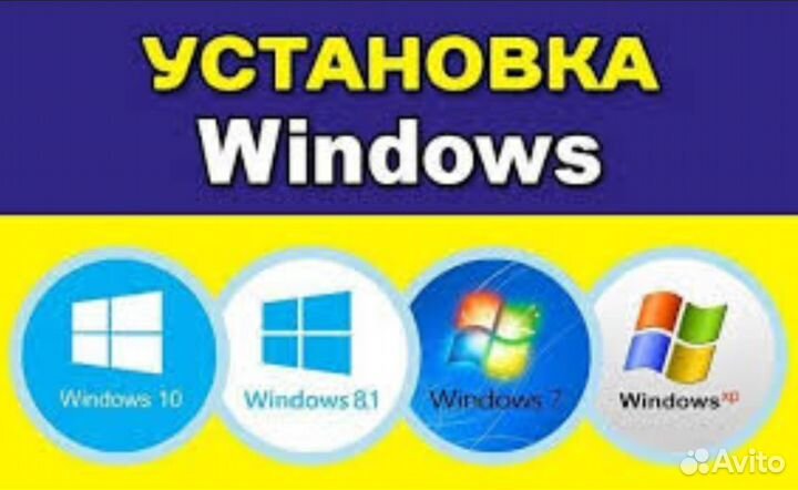 Установка Windows, Linux, Mac OS