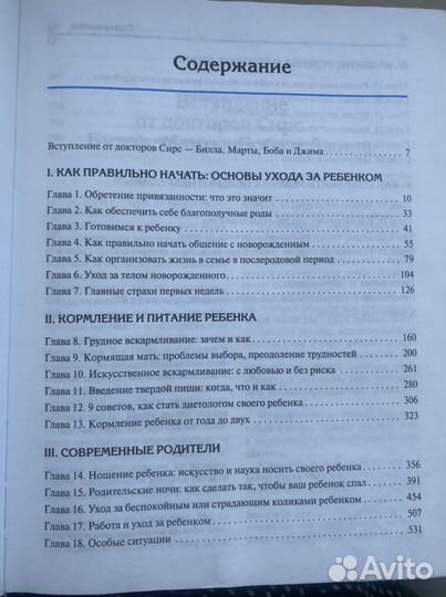 Ваш малыш от рождения до двух лет