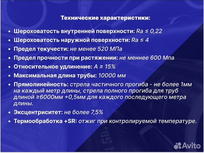 Хонингованная (гильза) труба 60х80