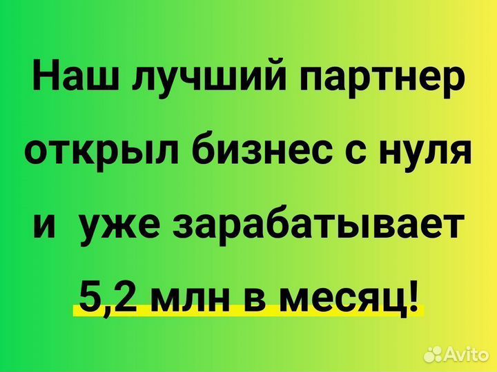 Бизнес под ключ. Гарантия прибыли 2,8 млн руб/год