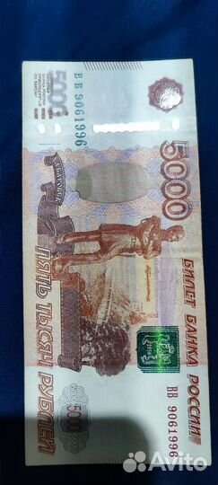 Купюра с датой рождения