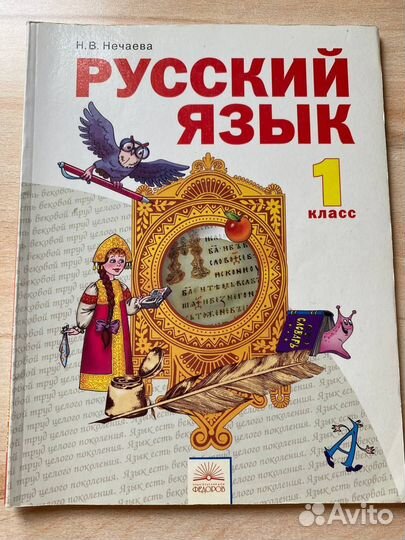 Учебники для начальной школы