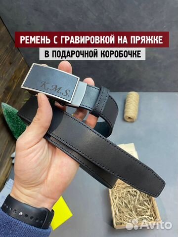 Ремень из кожи с гравировкой на пряжке