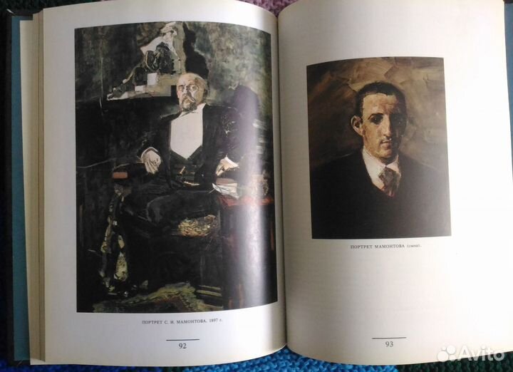 Михаил Врубель. Жизнь и творчество Дмитриева