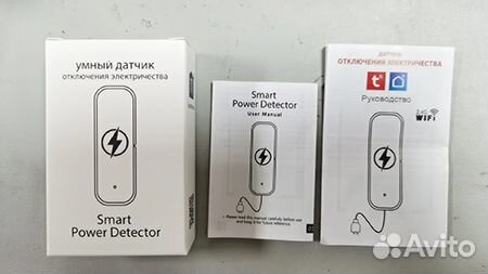 Умный датчик отключения электричества - контроль 2