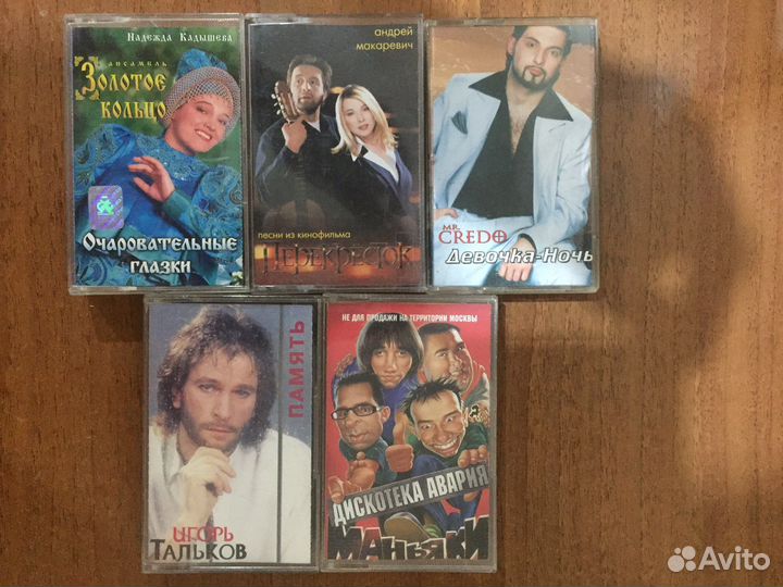 Аудиокассеты ддт, ленинград,ария, чайф