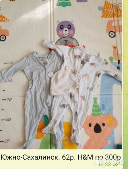 Бодики 62 р h&m