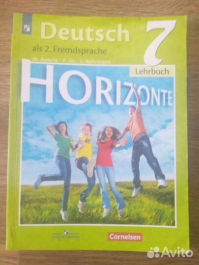 Учебник немецкого языка