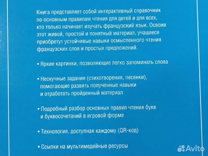 Учебник французский язык новый