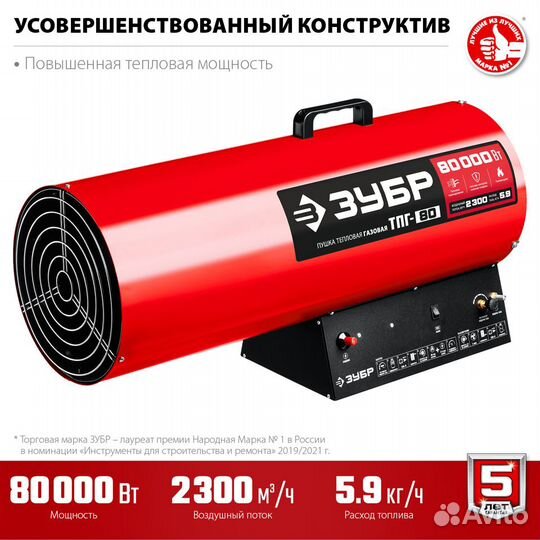 Пушка газовая зубр тпг-80 серия «мастер»