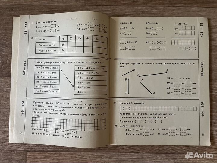 Тетрадь по математике 2 Вапняр