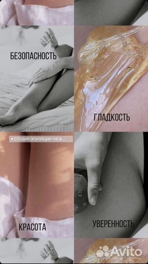 Шугаринг. Депиляция воском
