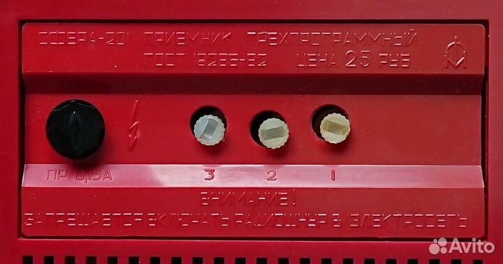 Трёхпрограммный радиоприёмник 