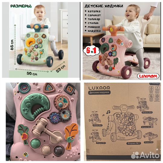 Ходунки каталка детские 6 в 1