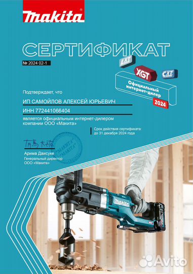 Акк.Дрель-шуруповерт 18V Makita DF488DWE (2*1.5ач)