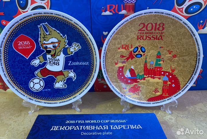 Набор 2 тарелки Fifa Чм 2018. Дулевский фарфор