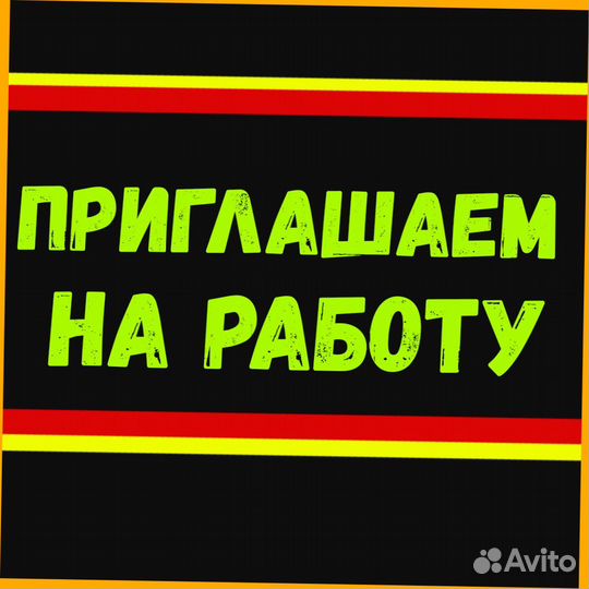 Упаковщик Вахта Аванс еженедельно Еда+Жилье Хороши