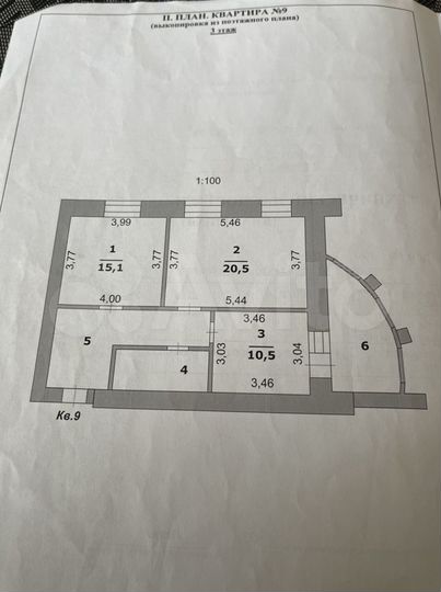 2-к. квартира, 63,6 м², 3/9 эт.