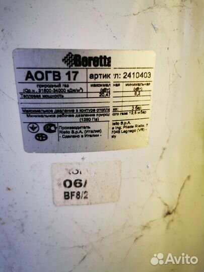 Газовый котел напольный одноконтурный бу