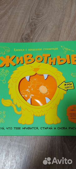 Книжка новая развивающая