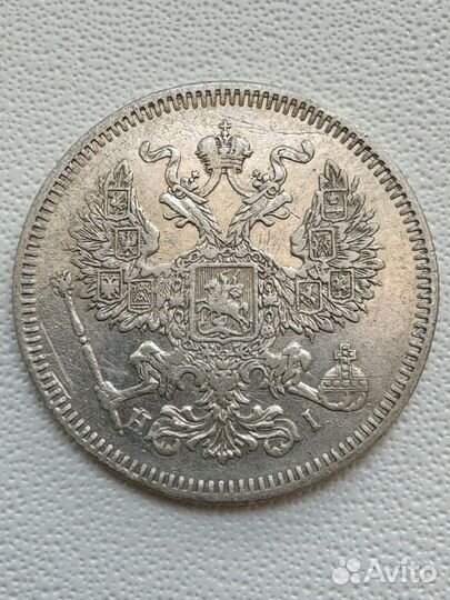 20 копеек 1870 HI, 1871 HI, 1870 HI, 1878 нф