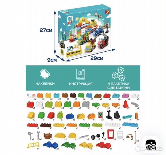 Конструктор lego duplo