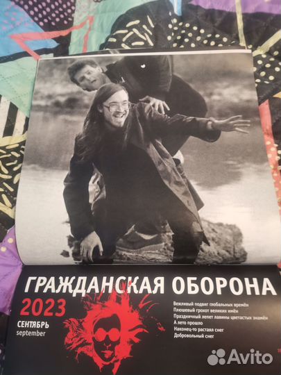 Егор Летов. Гражданская оборона. Фотокалендарь