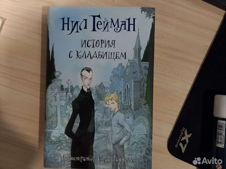 Книги ремарк франкл кинг гейман хайнлайн бакман