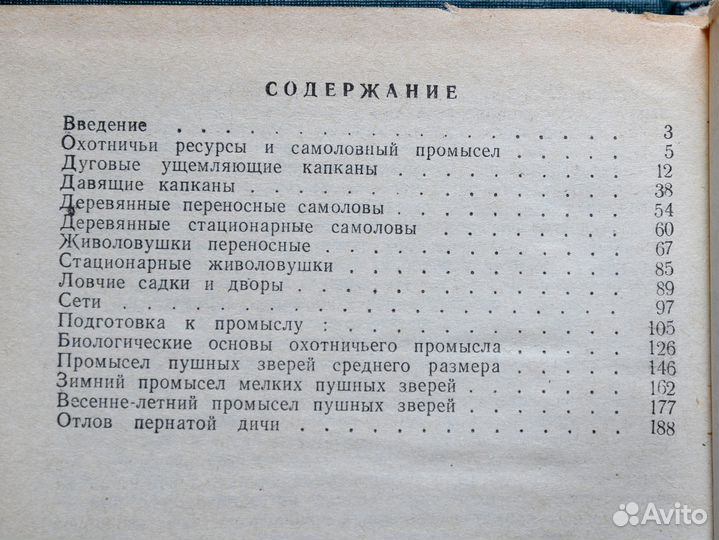 Книги охотнику