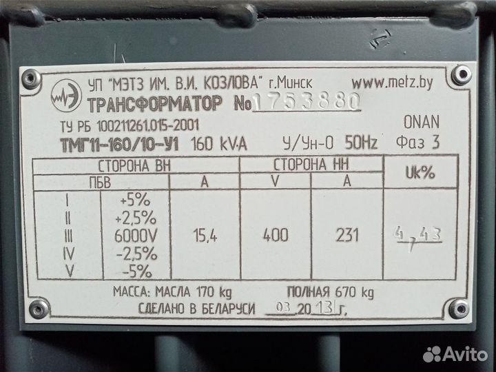 Трансформатор силовой масляный