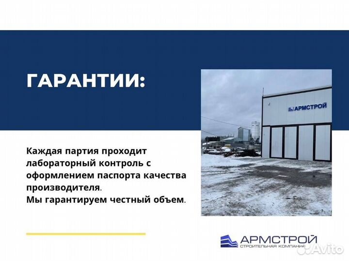 Пескобетон с доставкой