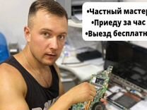 Компьютерный мастер Ремонт компьютеров телевизоров