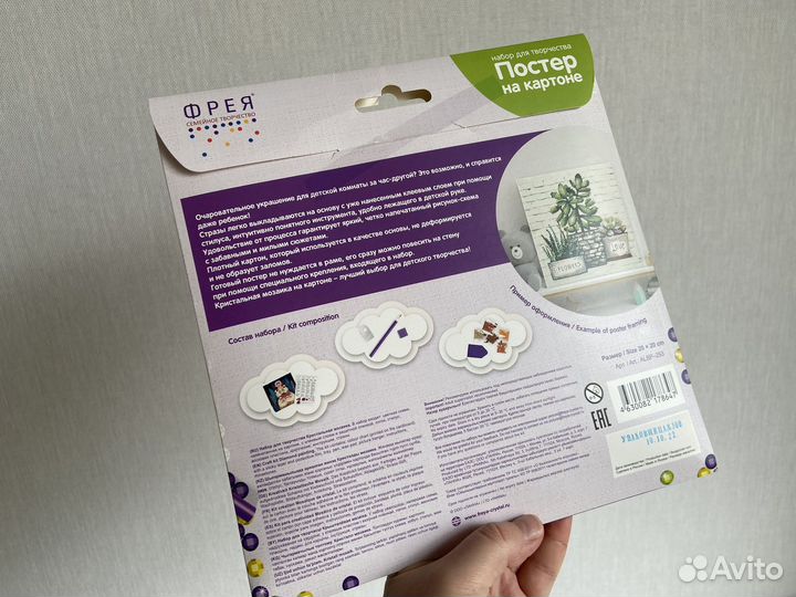 Алмазная мозаика