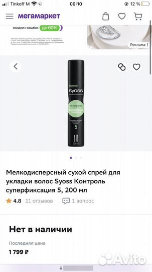 Спрей для волос