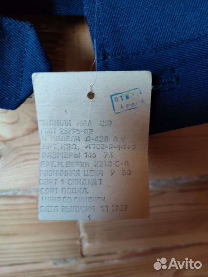 Школьная форма СССР 146-76