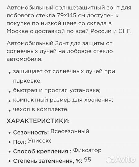 Зонт и шторка для лобов. стекла авто, зонт мужской