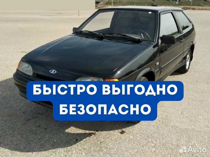 Срочный выкуп автомобилей Автовыкуп