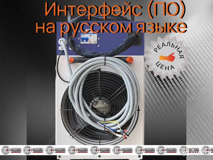 Аппарат лазерной сварки 4в1 мощность 1500 Вт