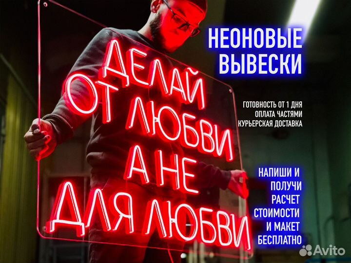 Неоновая световая вывеска/гибкий неон на заказ